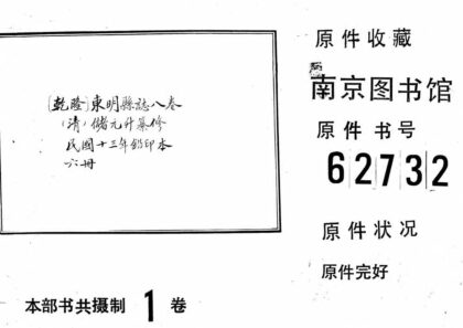 10136 东明县志 0.jpg