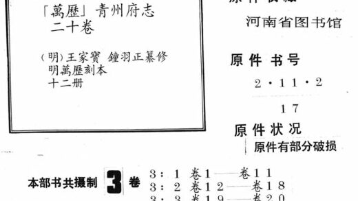 10140 青州府志 0.jpg