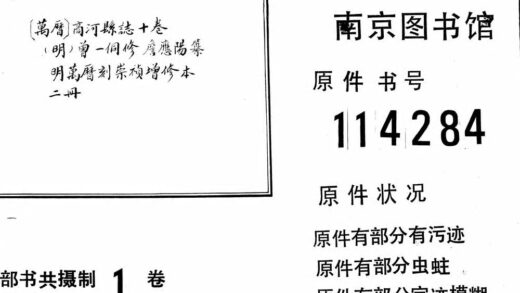 10141 商河县志 0.jpg