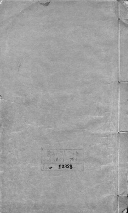 10162 户县志卷共十二卷 0.jpg