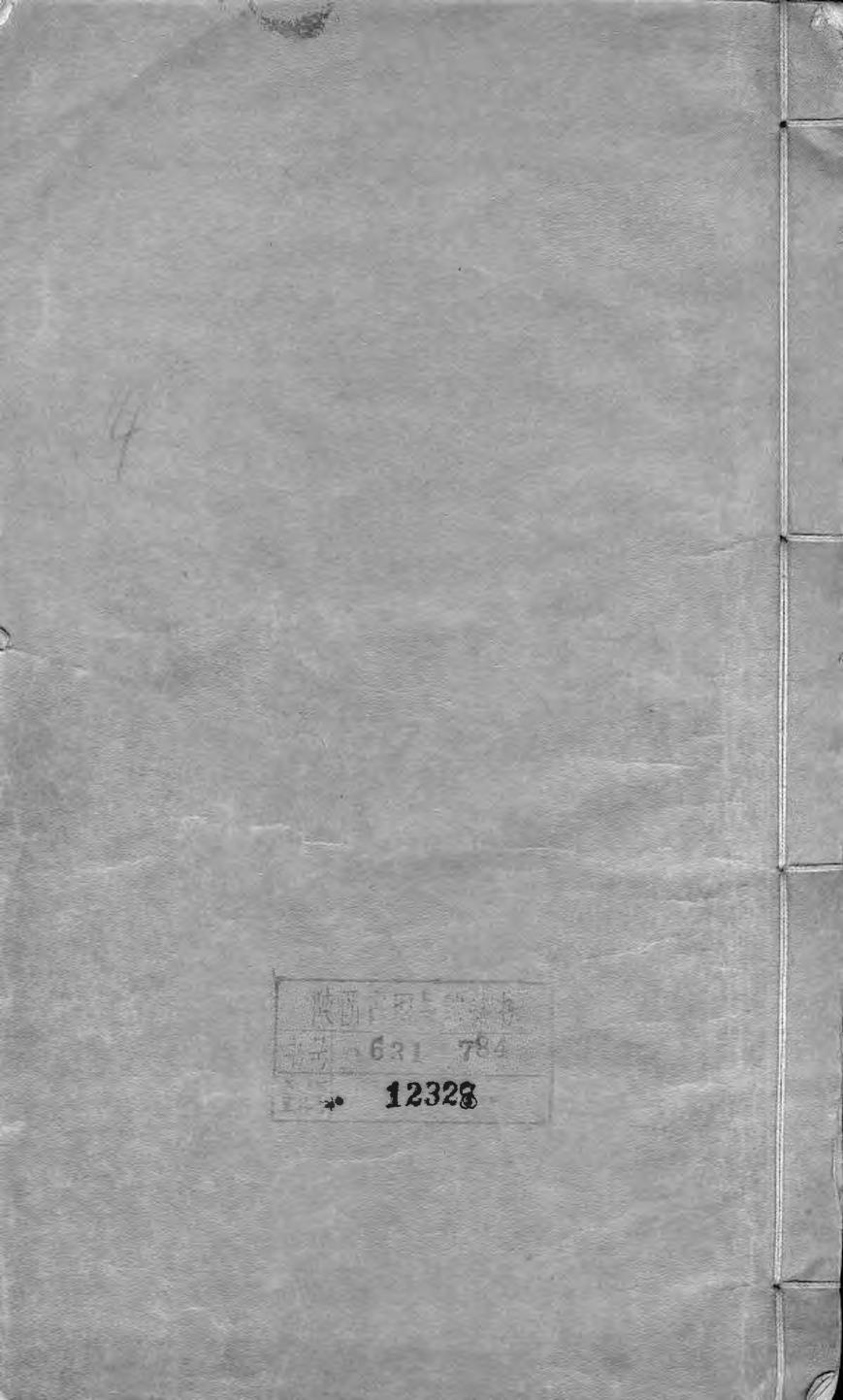 _户县志卷(共十二卷)_