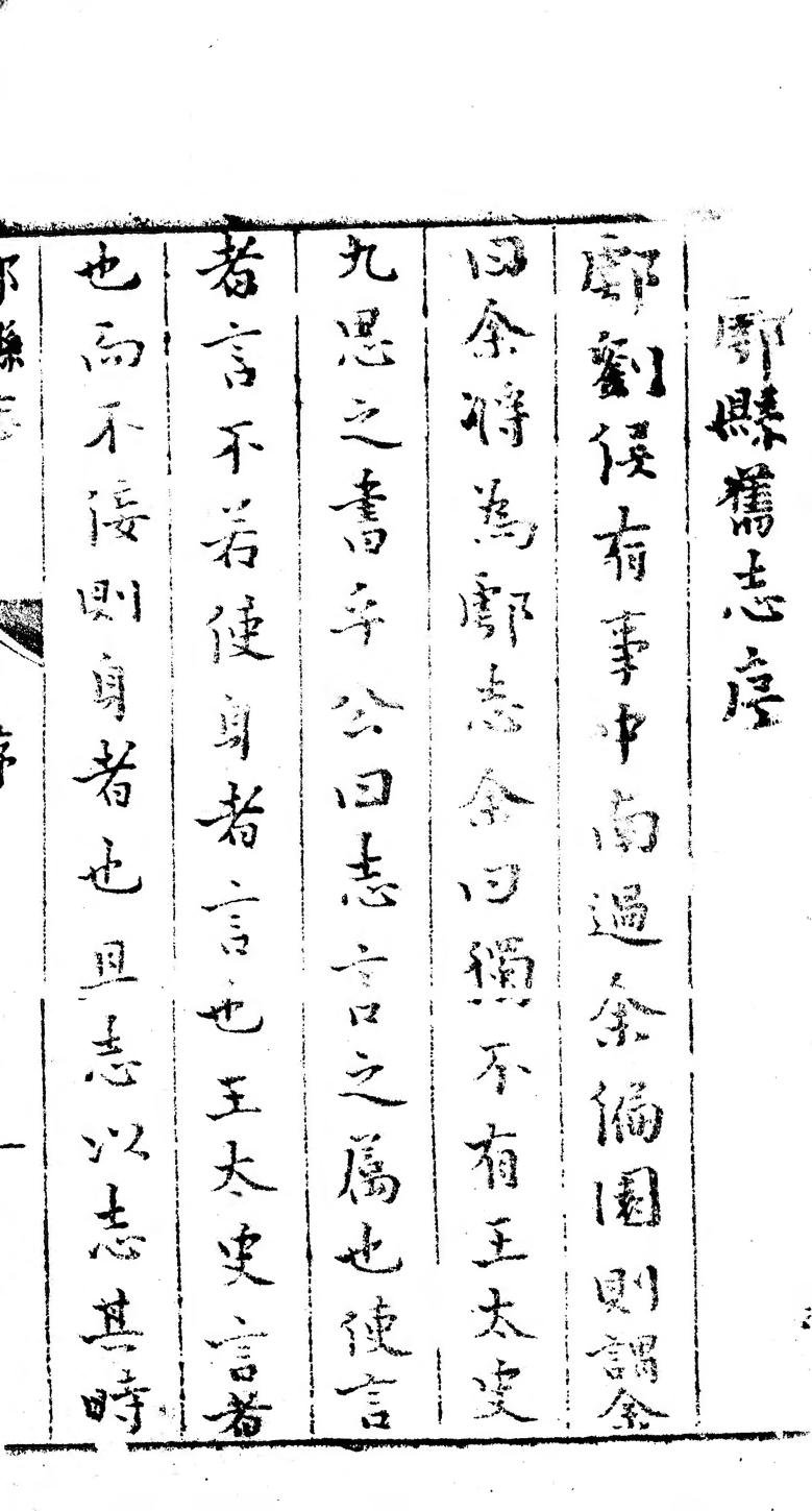 _户县志卷(共十二卷)_