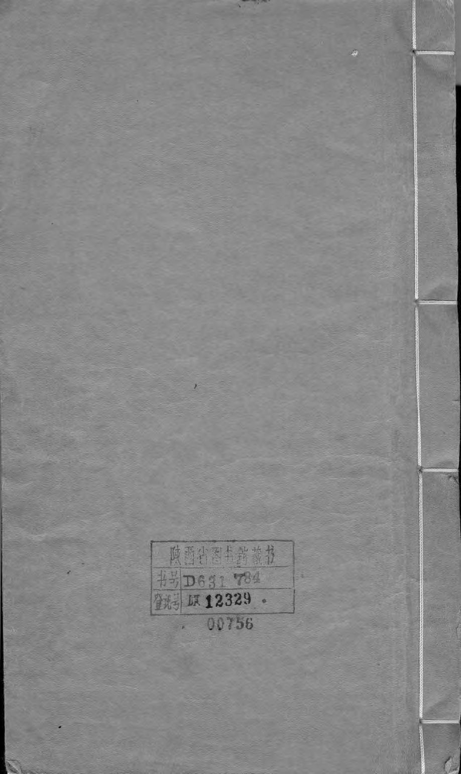 _户县重读志（共五卷）_