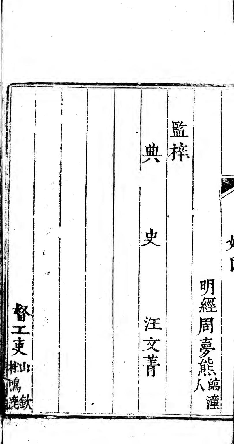 _户县重读志（共五卷）_