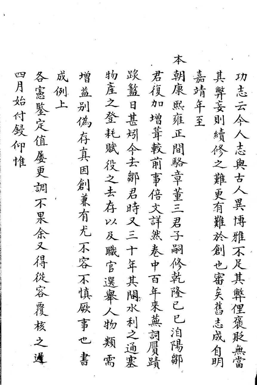 _周至县志（共十卷）_