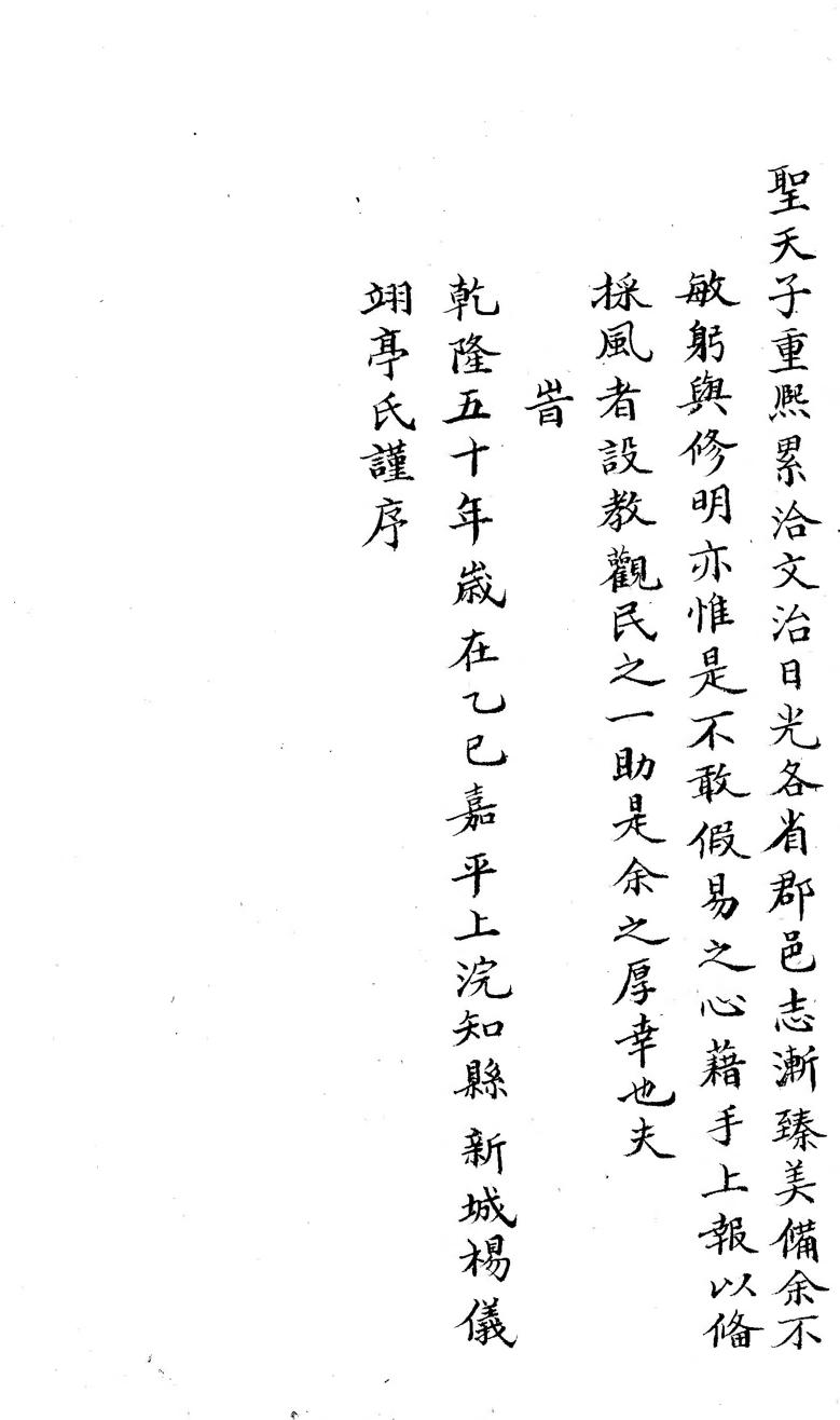 _周至县志（共十卷）_