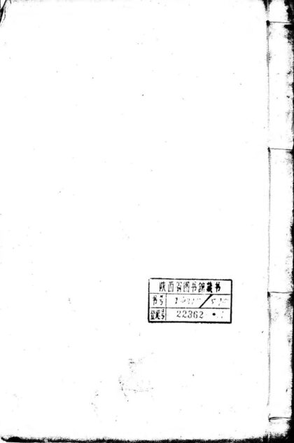 10167 泾阳县志（共八卷） 0.jpg