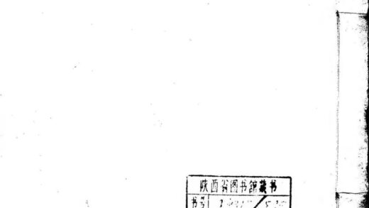 10167 泾阳县志（共八卷） 0.jpg