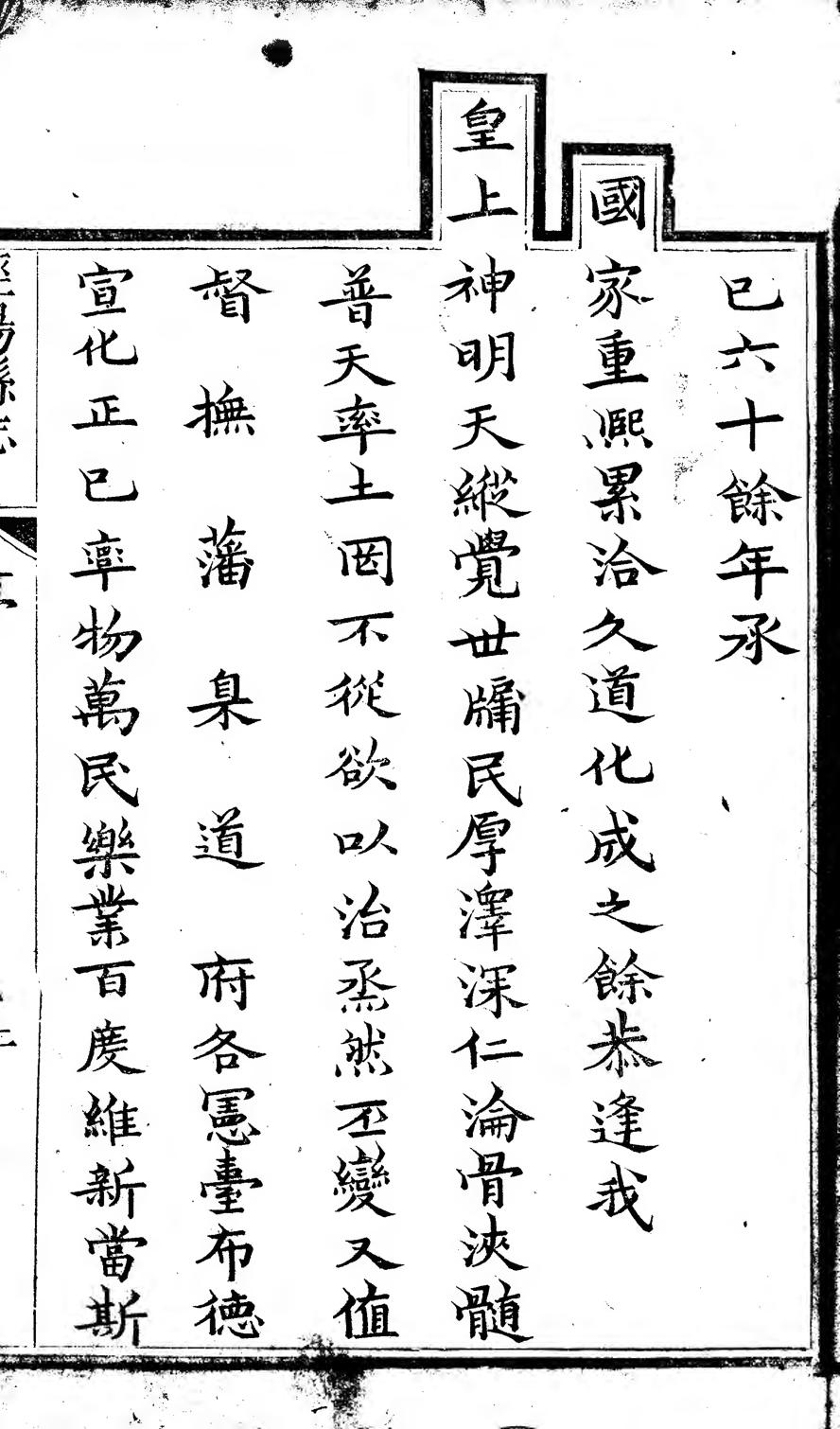 _泾阳县志（共八卷）_