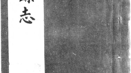 10170 汉阴县志（不分卷） 0.jpg