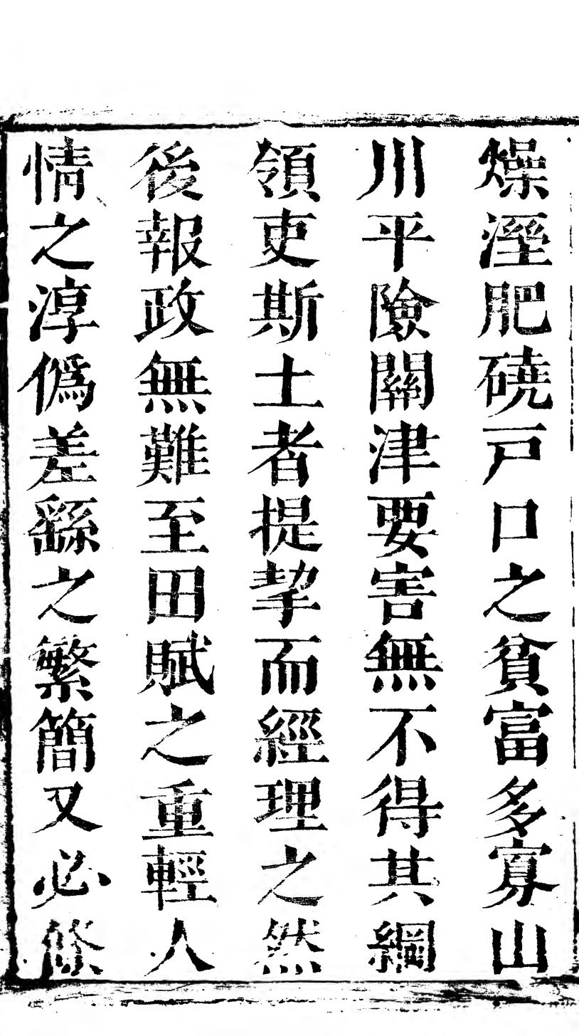 _长武县志（共两卷）_