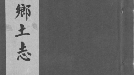 10172 武功县乡土志（不分卷） 0.jpg