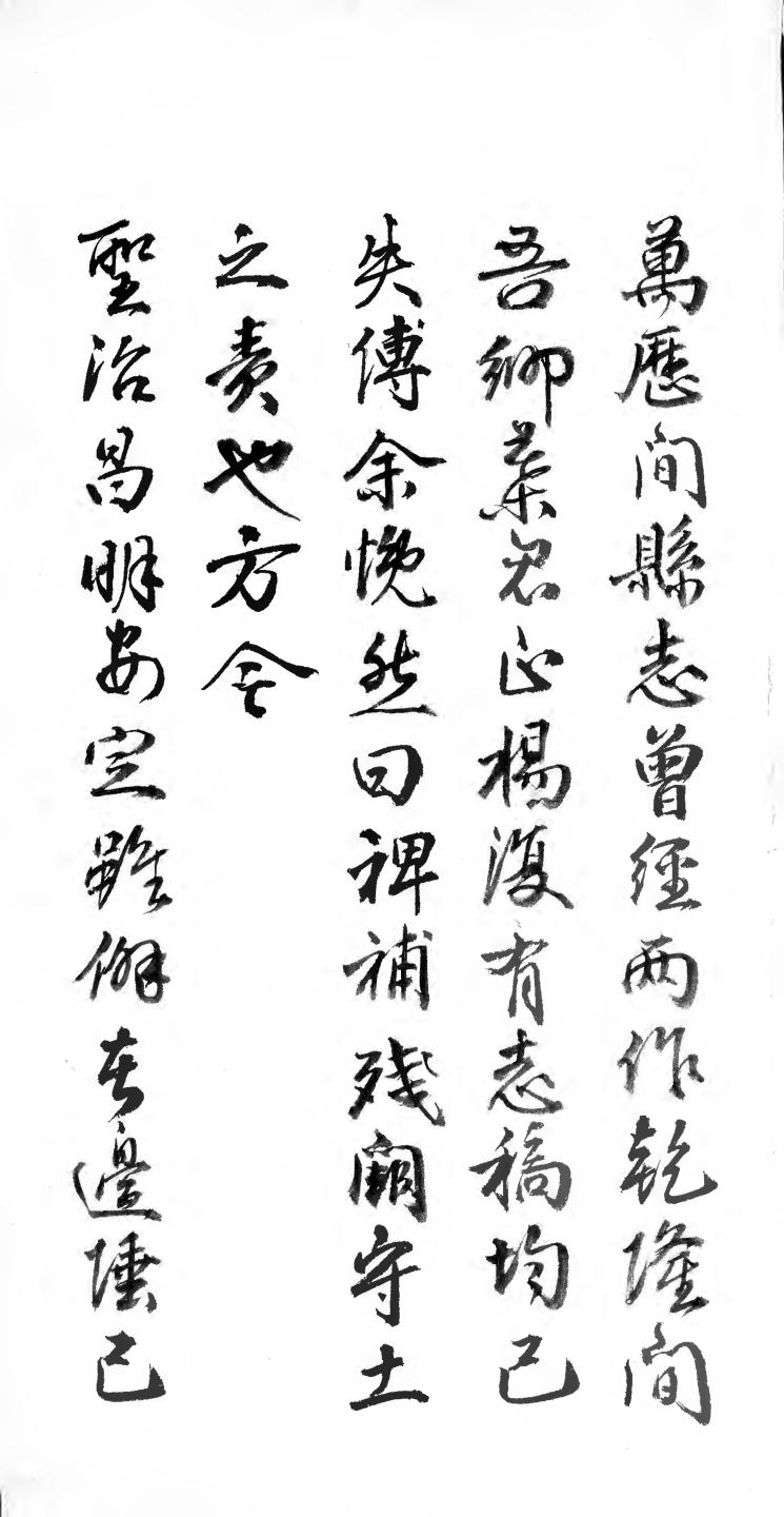 _安定县志（共五卷）_