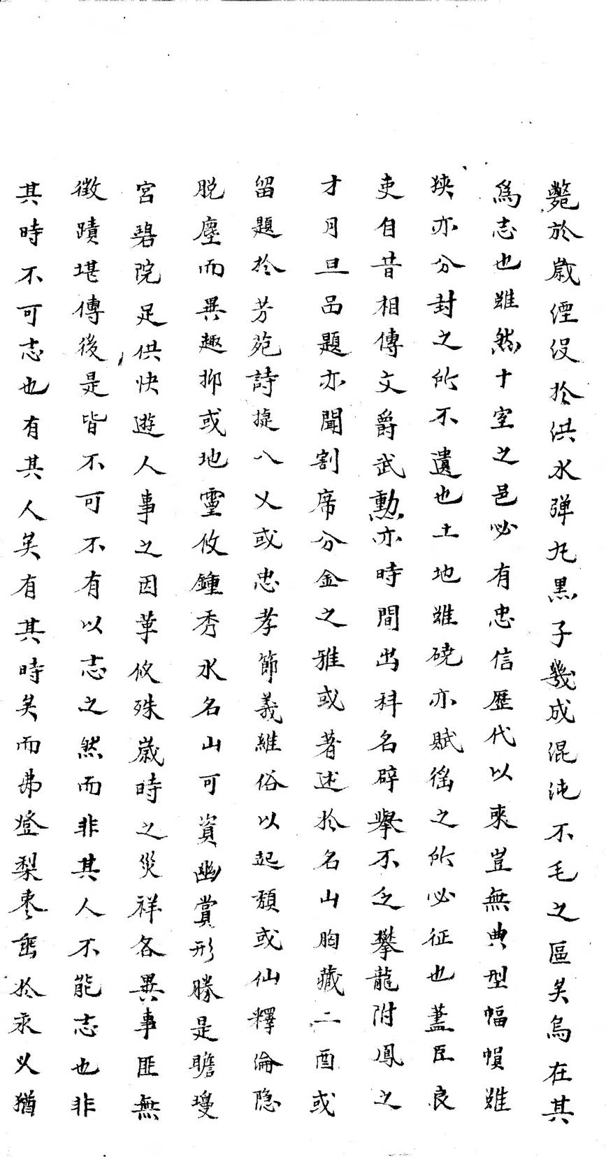 _延长县志（共十卷）_