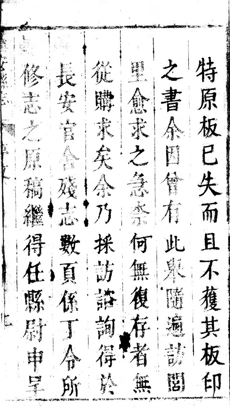 _镇安县志（共三卷）_