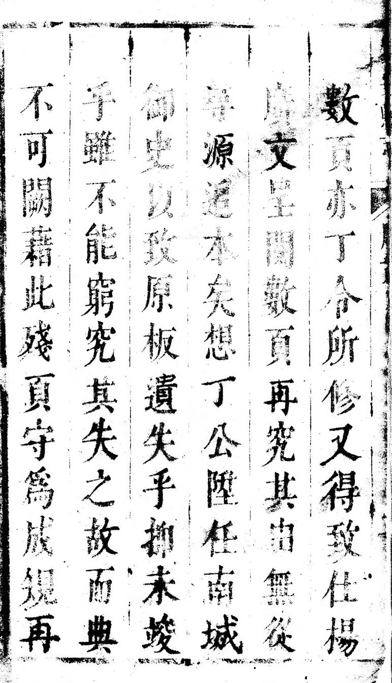 _镇安县志（共三卷）_