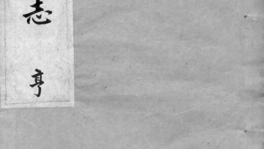 10176 淳化县志亨、利、元、贞 0.jpg