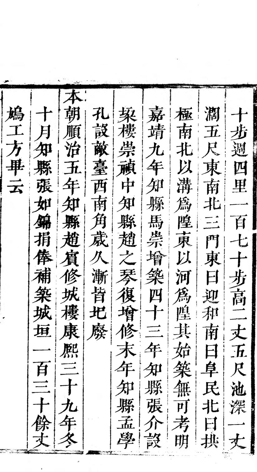 _淳化县志亨、利、元、贞_