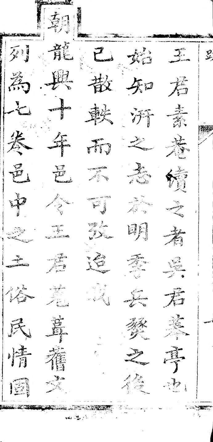 _汧阳县志（共两卷）_