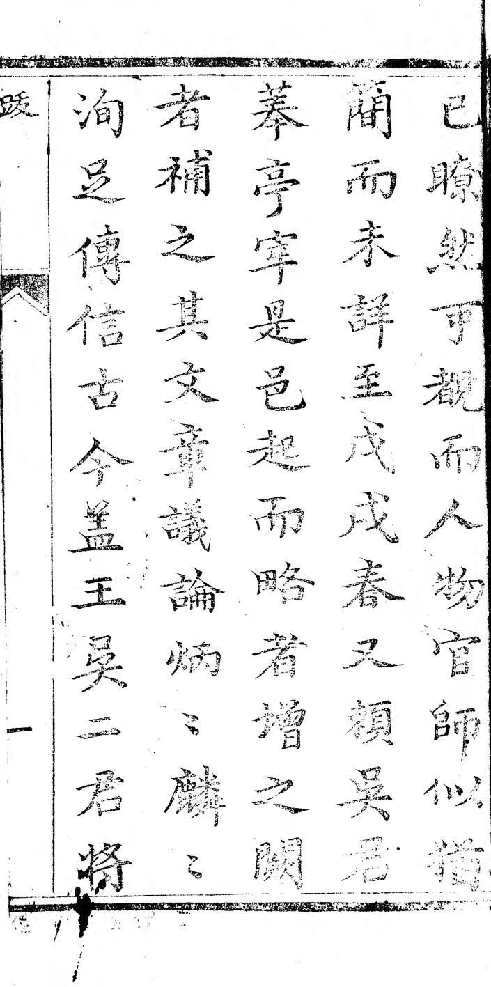 _汧阳县志（共两卷）_