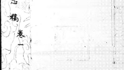 10179 商南县志（十二卷） 0.jpg