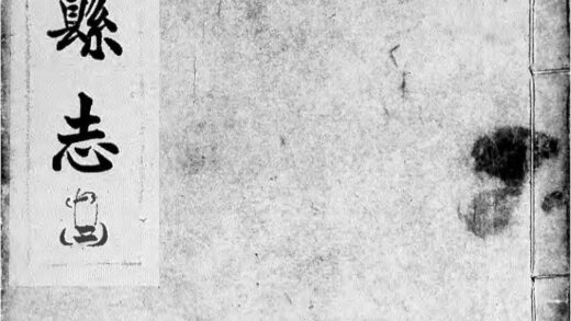 10180 增补汧阳县志 0.jpg