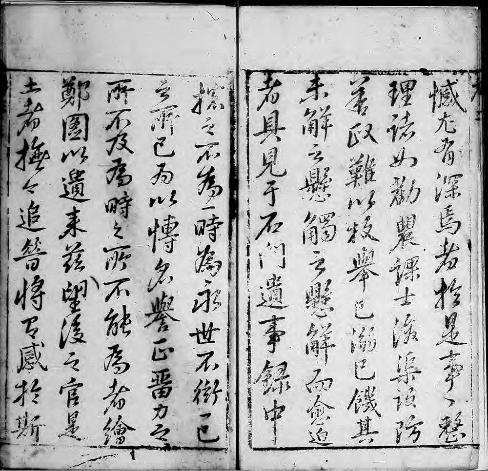 _增补汧阳县志_