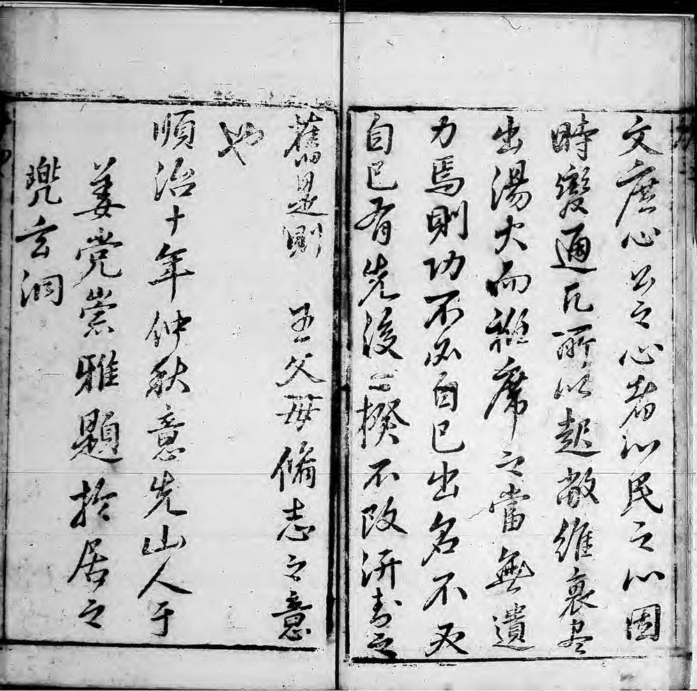 _增补汧阳县志_