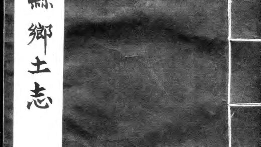 10183 合阳县乡土志（不分卷） 0.jpg