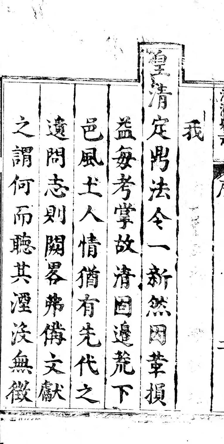 _清涧县志（一、二）_