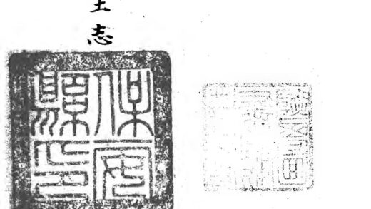 10187 保安县乡土志（不分卷） 0.jpg