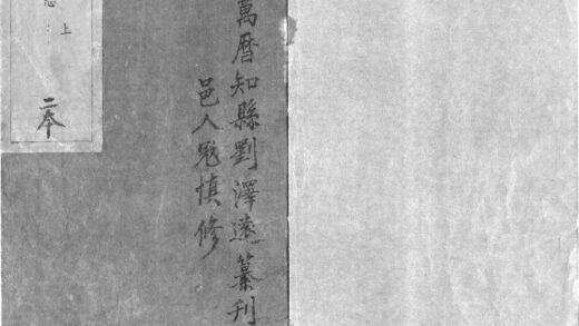 10188 同官县志上、下 0.jpg