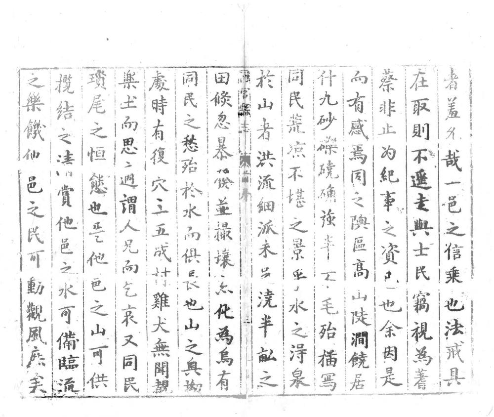 _同官县志(上、下)_