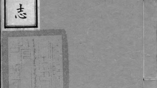 10189 洋县乡土志不分卷 0.jpg