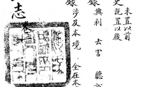 10191 洵阳县乡土志四卷 0.jpg