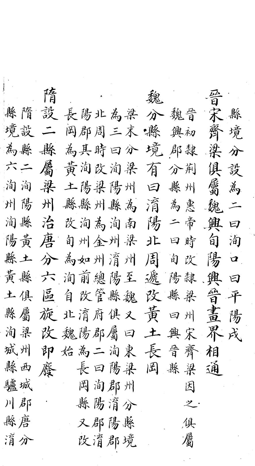 _洵阳县乡土志(四卷)_