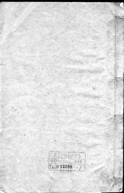 10193 邠州志四卷 0.jpg