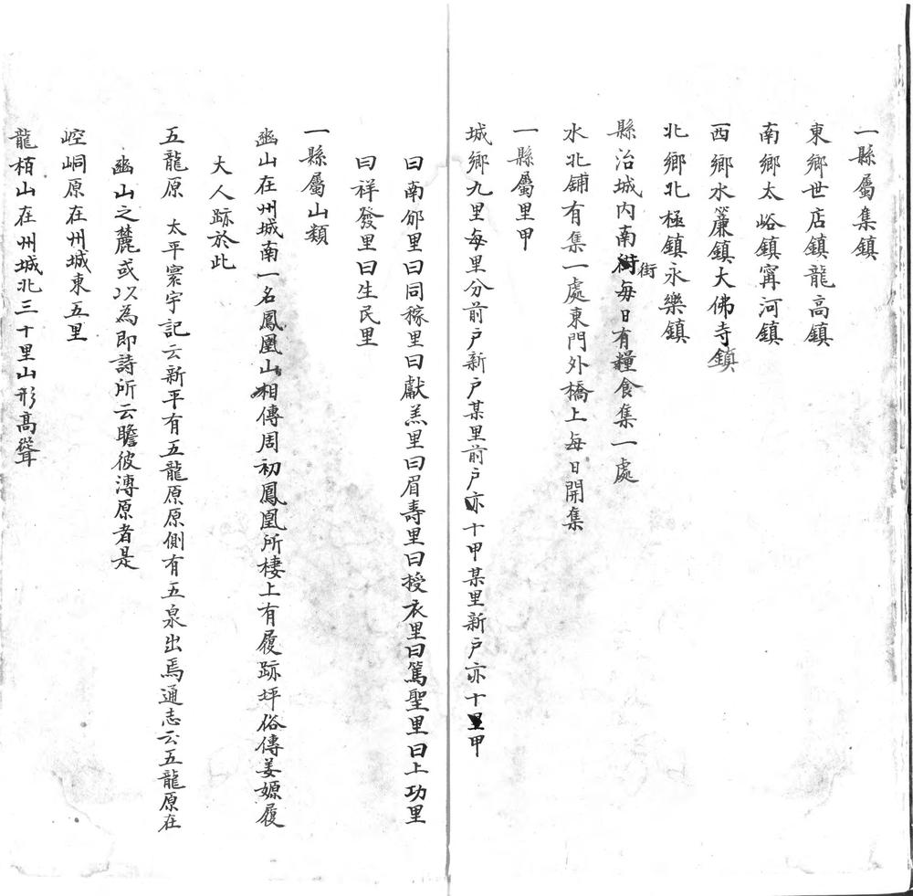 _邠州乡土志(不分卷)_