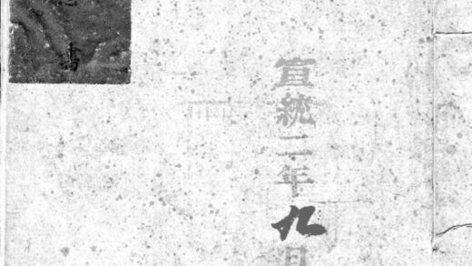 10197 朝邑县乡土志书不分卷 0.jpg