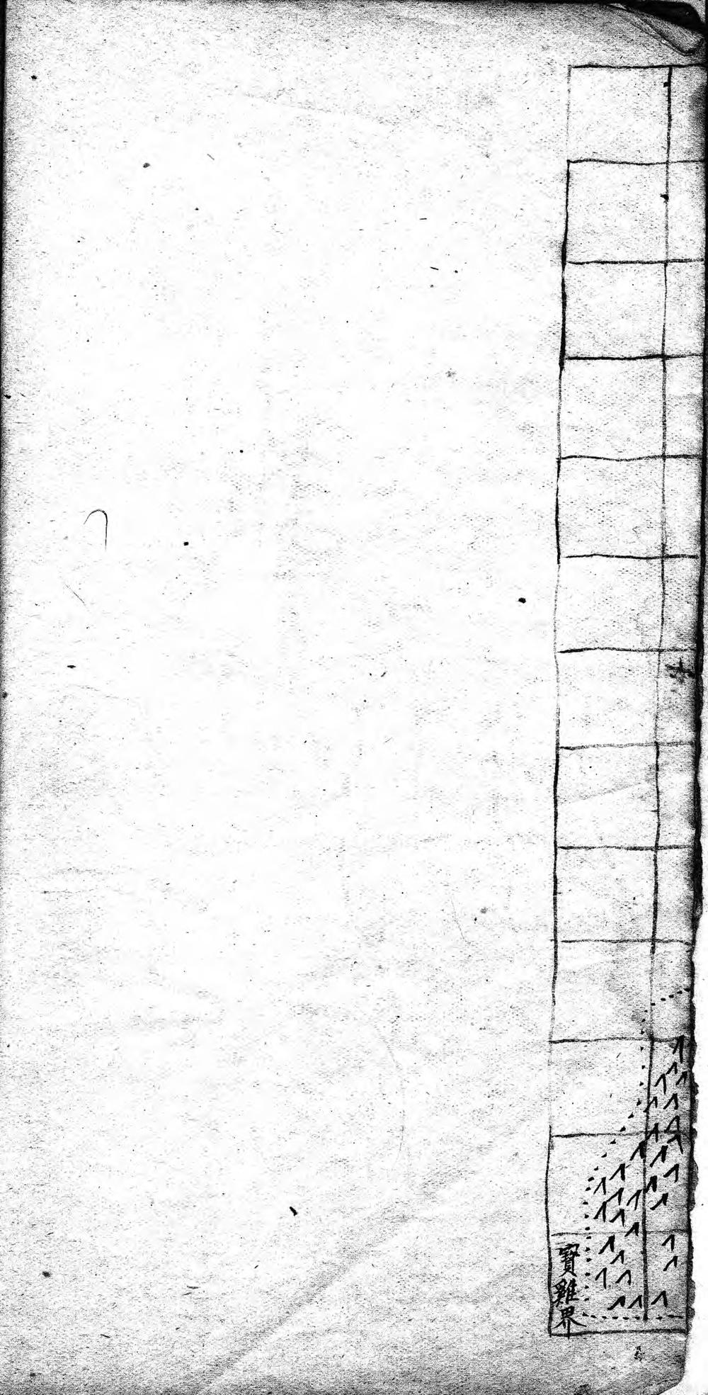 _岐山乡土志(共三卷)_