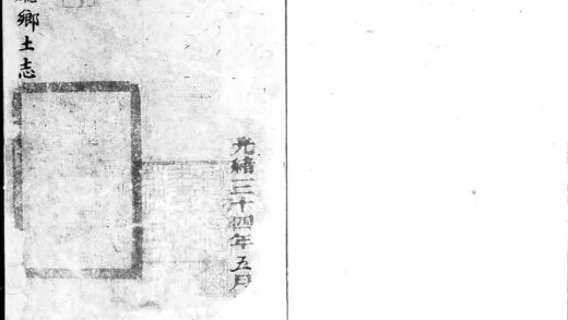 10205 佛坪乡土志一卷不分卷 0.jpg