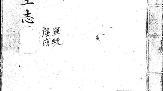 10207 富平县乡土志不分卷 0.jpg