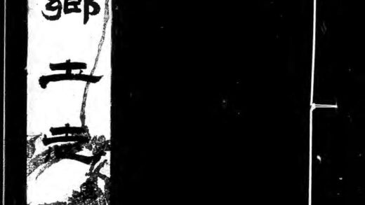 10209 留坝乡土志不分卷 0.jpg