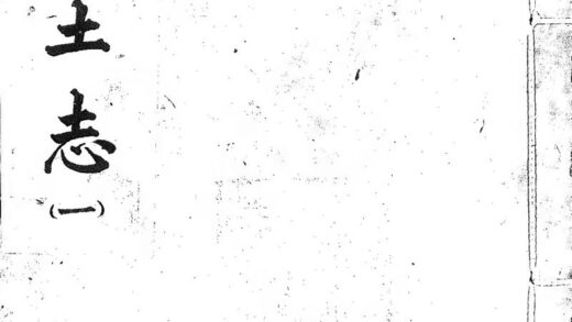 10210 南郑县乡土志共四卷 0.jpg