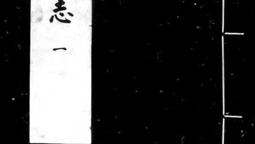 10211 怀远横山县志四卷 0.jpg