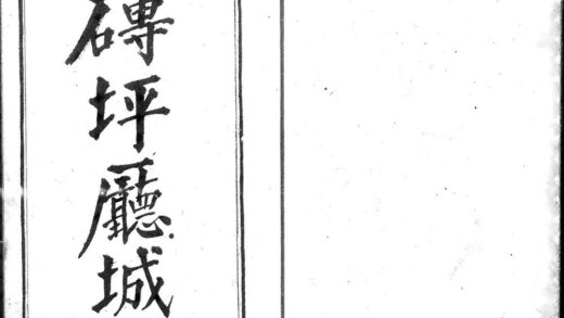 10212 砖坪厅志不分卷 1.jpg