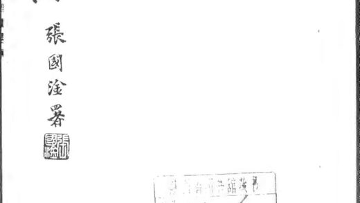 10213 宁羌州县土志二卷 0.jpg