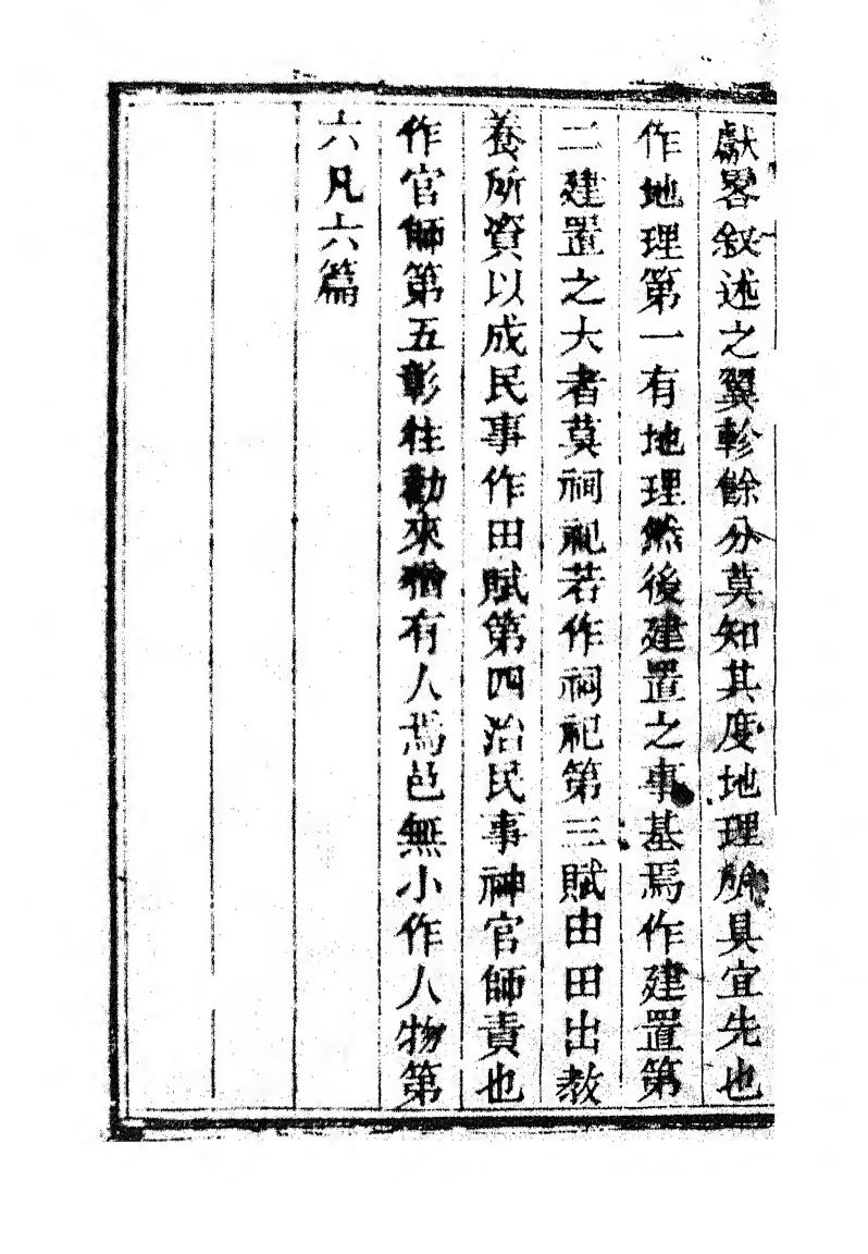 _印江县志(共两卷)_