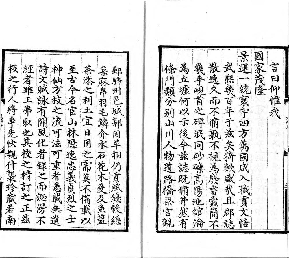 _襄阳郡志(共四卷)_