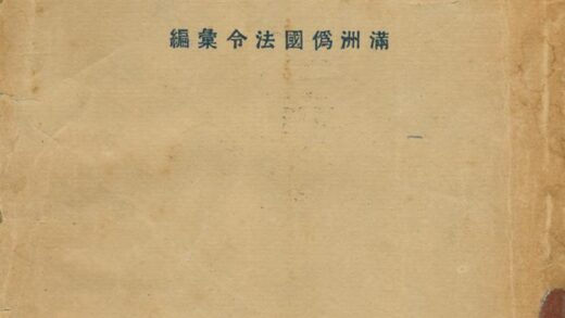 10217 日人对我东北言论集 0.jpg